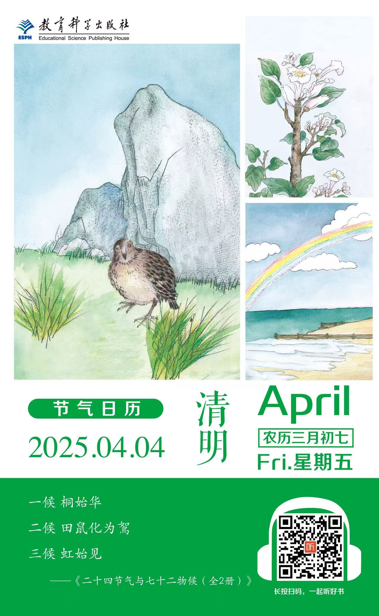 清明.jpg