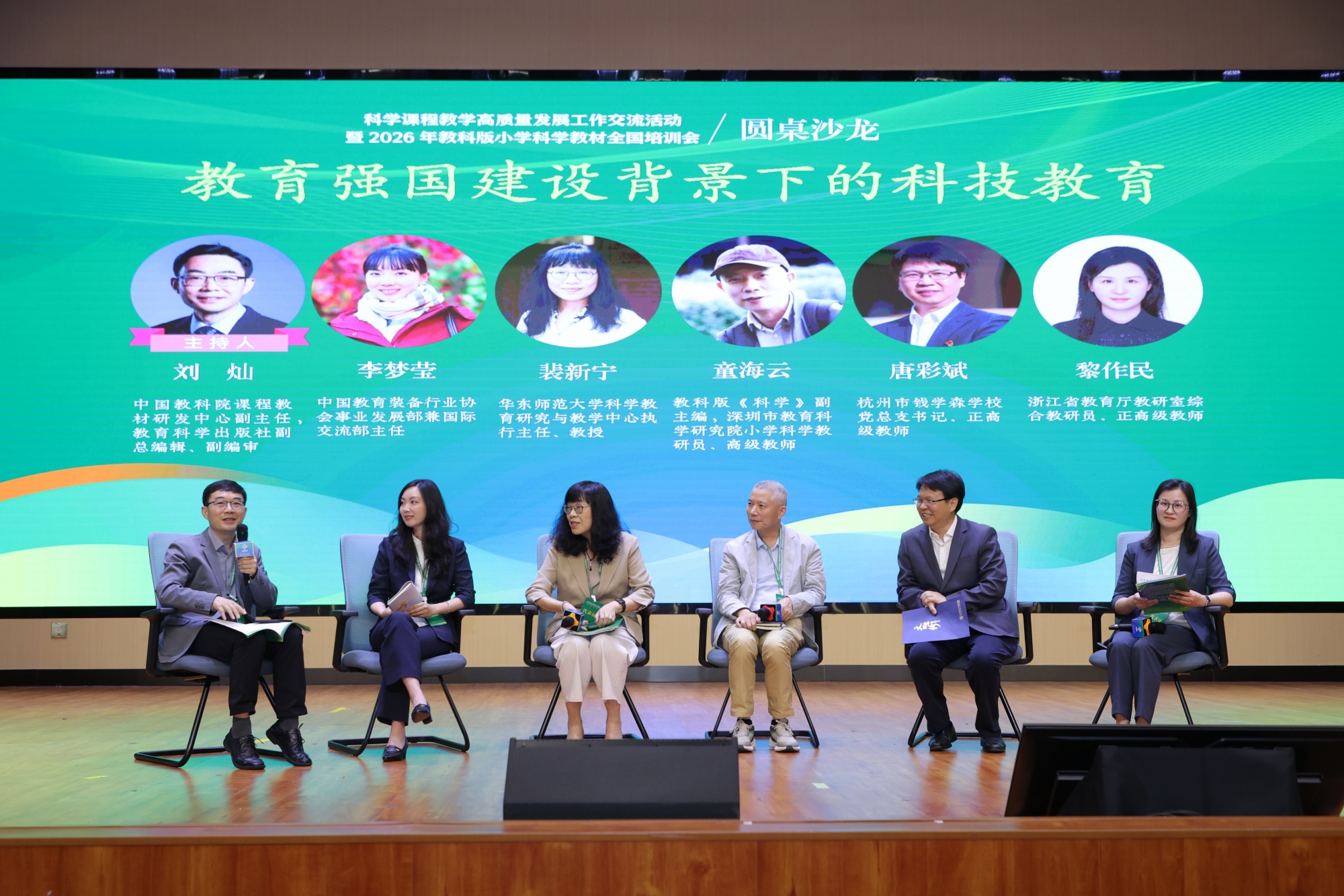 25圆桌沙龙.jpg