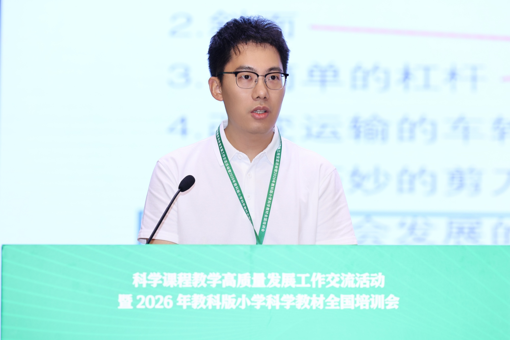 21-14下午-单元解读-杜伟1.JPG