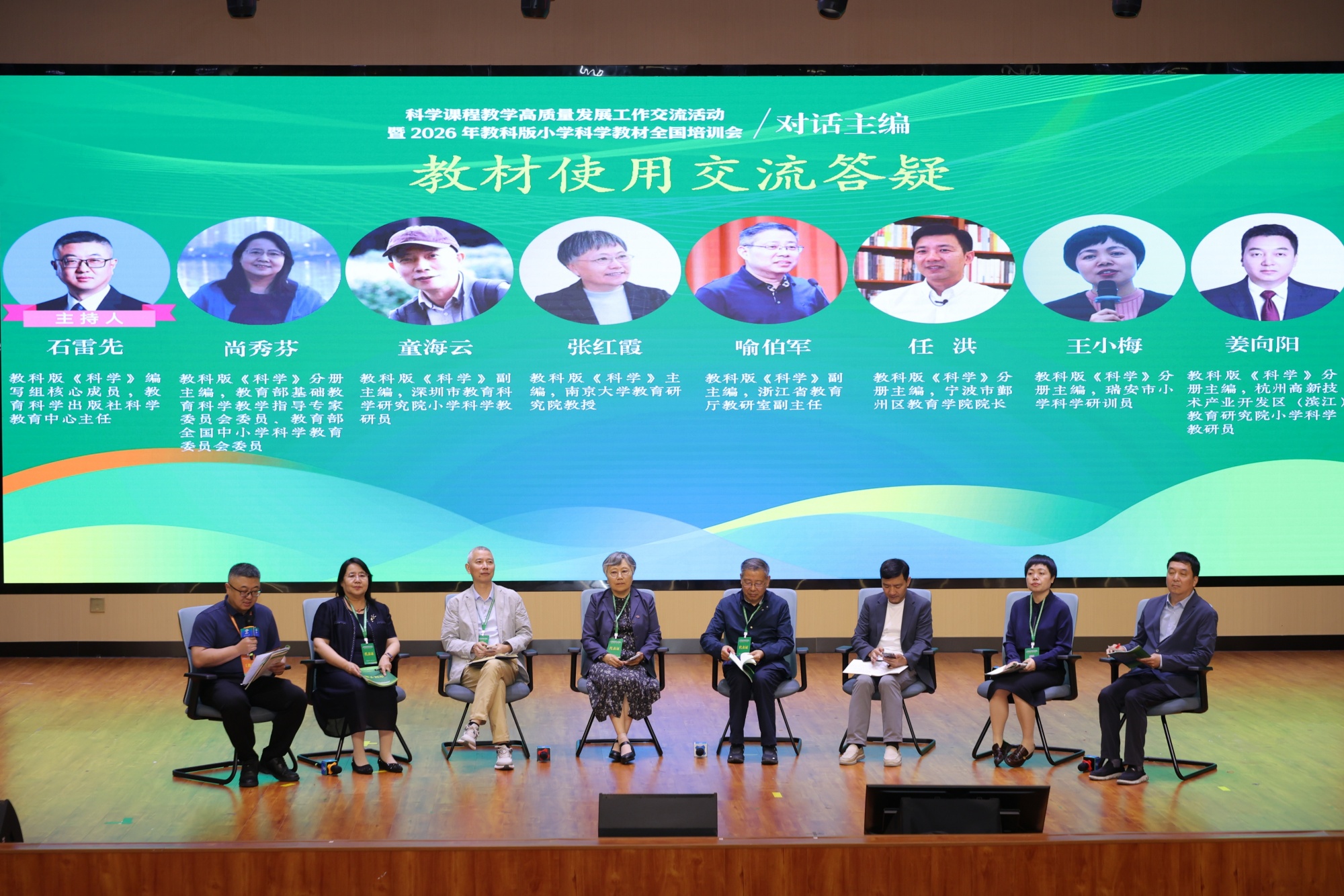26主编对话2.jpg