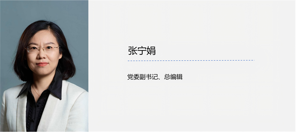 张宁娟9.23.png